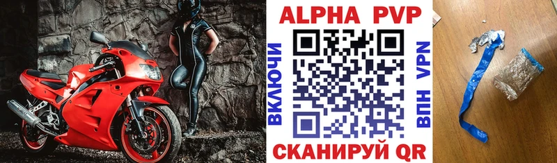 A-PVP СК КРИС мега Харабали