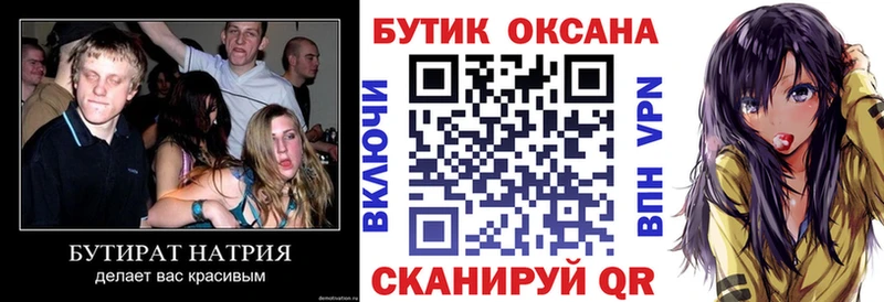 Бутират жидкий экстази  Харабали 