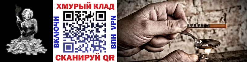 наркошоп Харабали Героин Heroin