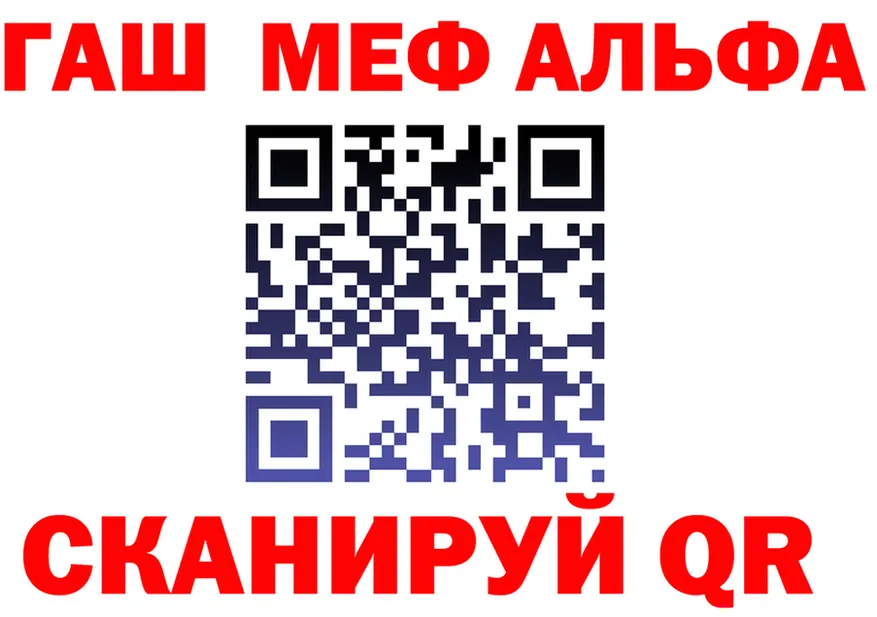 Alfa_PVP Crystall зеркало даркнет hydra Харабали