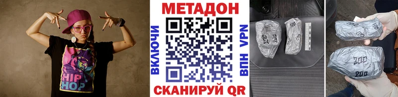 МЕТАДОН мёд  дарнет шоп  Харабали 